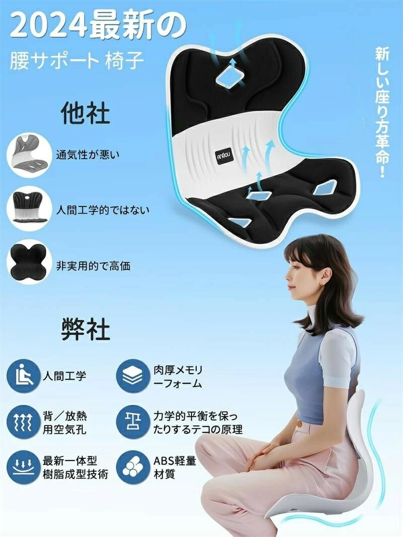 てこの原理 骨盤矯正 高反発メモリー綿 通気 椅子人体工学 クッション 姿勢矯正 骨盤から腰をサポート..