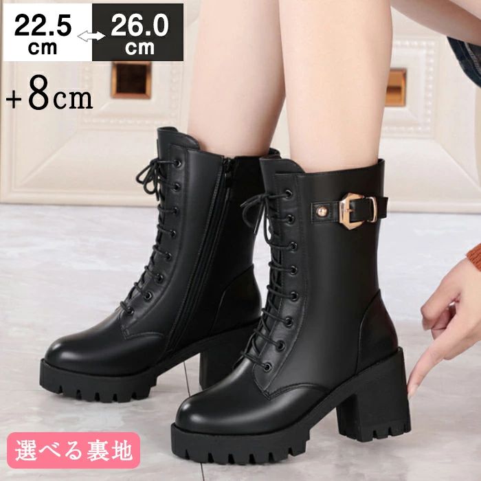 靴 歩きやすい 太ヒール 8cm 黒 編み上げ ヒール 防寒 ファスナー 裏起毛 エンジニア ショート バックル 美脚 レディース ブーツ