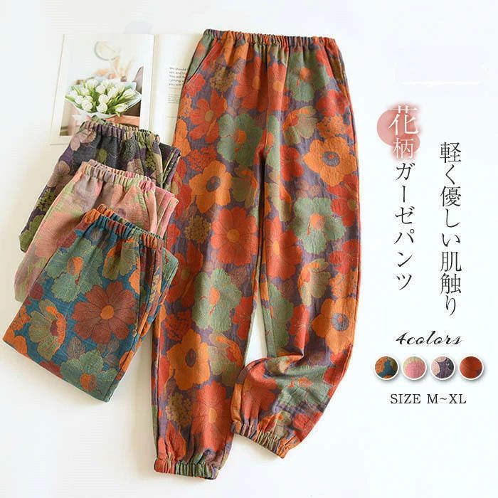 寝巻き パンツ ロングパンツ単品 パジャマ ガーゼパンツ 部屋着 夏 レディース 花柄 イ ガーゼ 春 ルームウェア 秋 総柄 寝間着