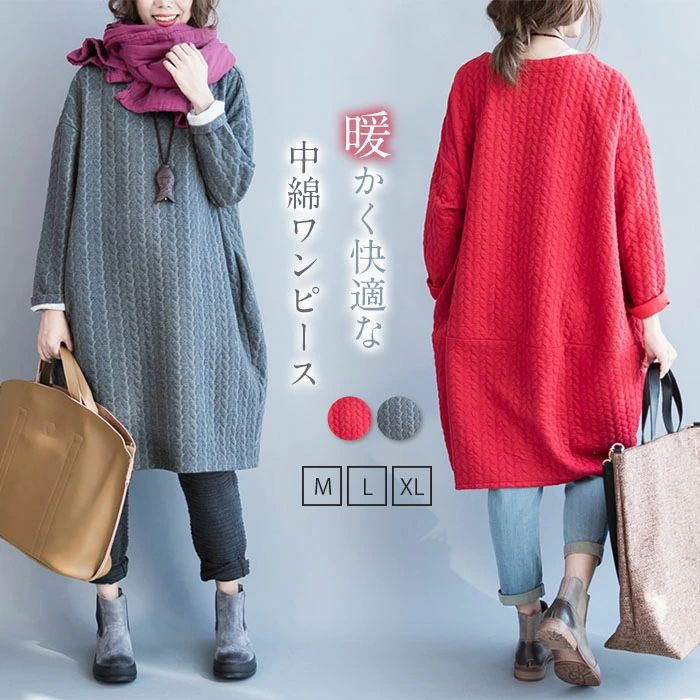 ワンピース 中綿 ミモレ丈 チュニックワンピース 長袖 キルティング レ チュニック 膝丈 50代 レディース 長袖 秋冬 ワンピース