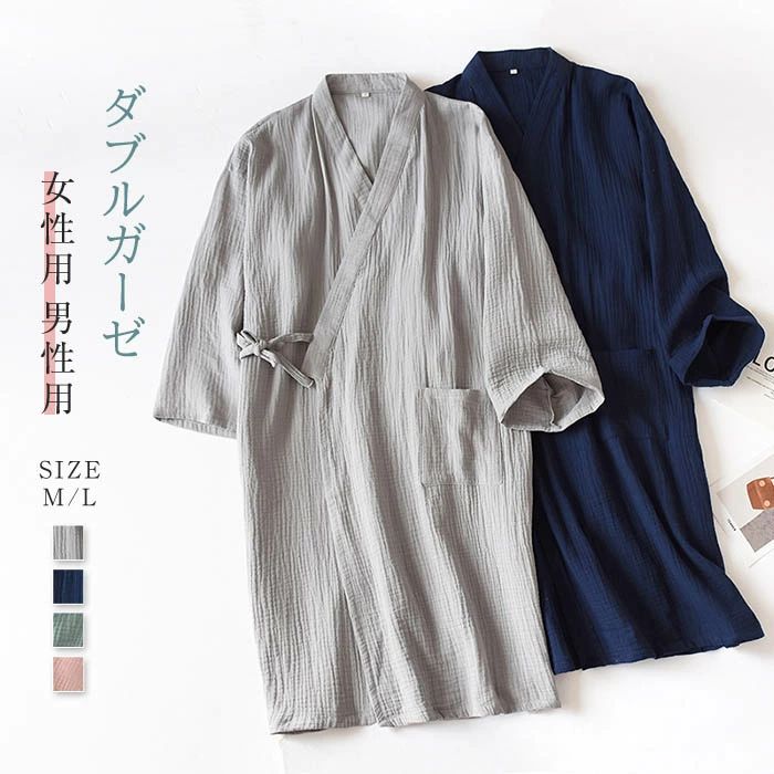 部屋着 2重ガーゼ ルームウェア 無地 ガーゼ コットン ワンピース メンズ パジャマ 綿 秋 レディース ペア 前開き カップル 春