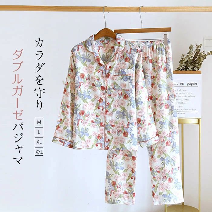 ルームウェア 寝間着 花柄 ロングパンツ レディース 総柄 秋 2点セット パジャマ 春 長袖 部屋着 ダブルガーゼ セットアップ 冬
