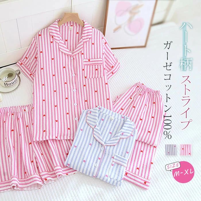 夏 ショートパンツ セットアップ レディース ハート柄 ストライプ パジャマ ロングパンツ 半袖 3点セット ルームウェア 部屋着