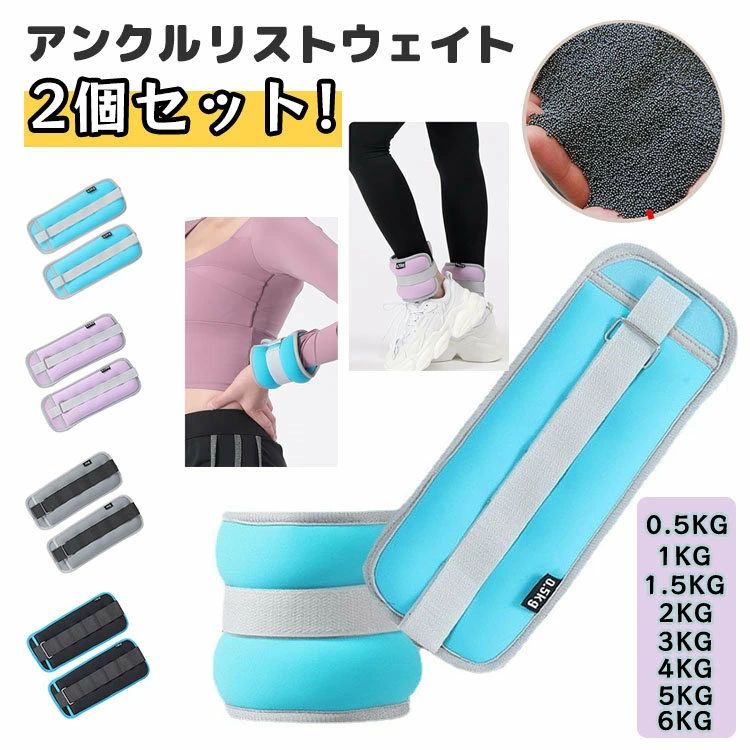 トレーニング グッズ リストウエイト 自宅 セット パ リストウェイト 筋トレ アンクルウエイト 宅トレ ..