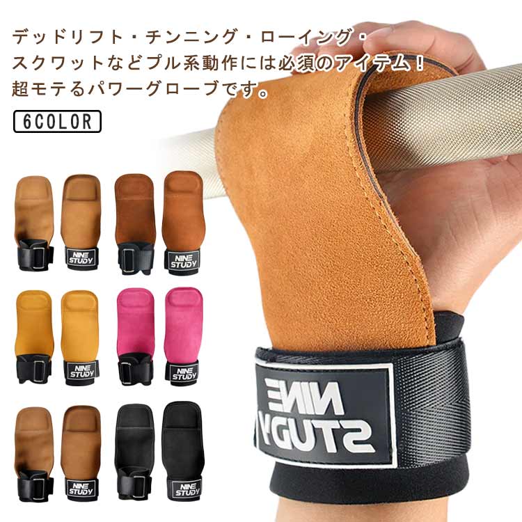 握力をサポート滑り止め トレーニンググローブ 筋トレ 筋 固定 パワーグリップ パワーグリップ 初心者 ..