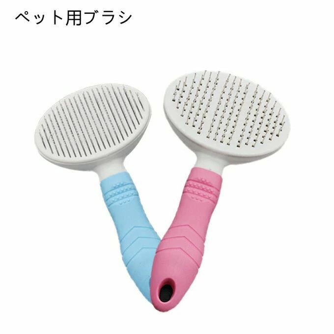 猫用ブラシ ペット ブラッシング まとめてポイ機能 スリッカーブラシ 丸型ヘッド ほこり 犬用ブラシ 抜け毛 グルーミングブラシ
