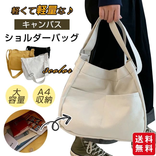 キャンバス メンズ 通勤 軽量 大容量 トートバッグ 鞄 肩掛け 斜めがけ ファッション 通学 A4サイズ レ..