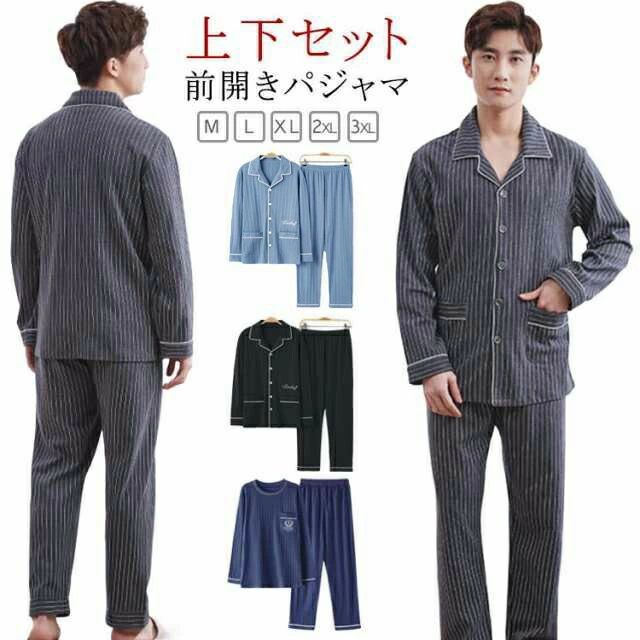 薄手 メンズ ルームウェア 綿 2点セット コットン パジャマ 春 秋 春 男の子 冬 入院 夏 秋 パジャマ 夏 前開き 長袖 上下セット