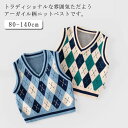 キッズ 子供服 ニット アーガイル柄 トップス ニットベスト 男の子 Vネック ベスト ジャガード ベビー服 女の子 プルオーバー 男
