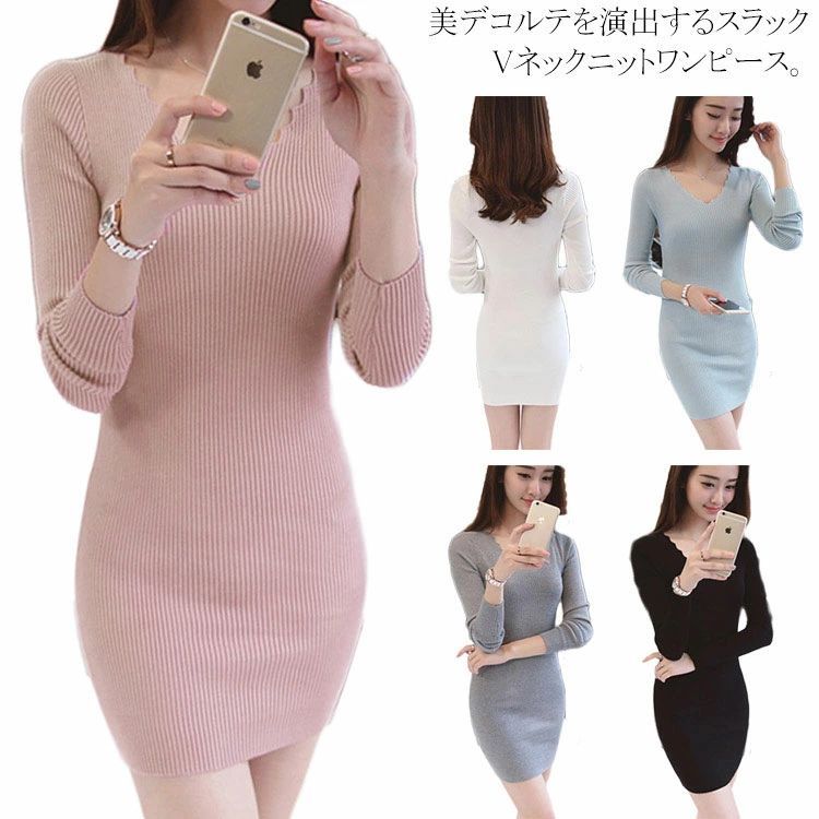 ニッ 秋冬 スカラップ ワンピース 長袖ワンピース ミニワンピース リブニット スリム 長袖 レディース ニットワンピース タイト