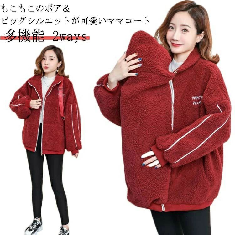 抱っこ パーカー マタニティ 妊娠 抱っこ紐 長袖 秋 ママコート パーカー 春 妊婦 ママコート 冬 ダッカー付きマタニティウェア