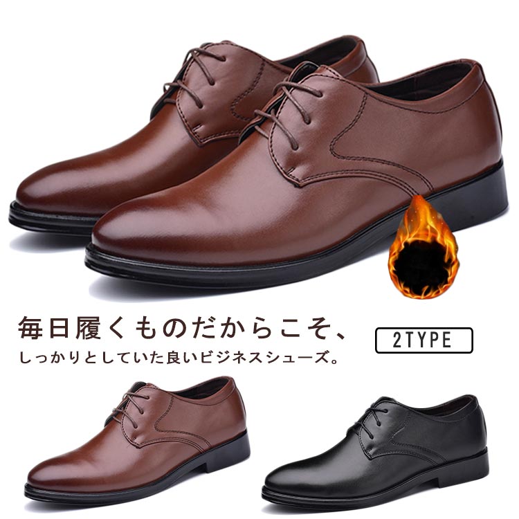 Rakuten - 裏起 防臭 幅広 ゴム底 軽量 ビジネスシューズ 防滑 革靴 ビジネス 通勤 歩きやすい 合成皮革 紐プレーントゥ 軽い 撥水 メンズ