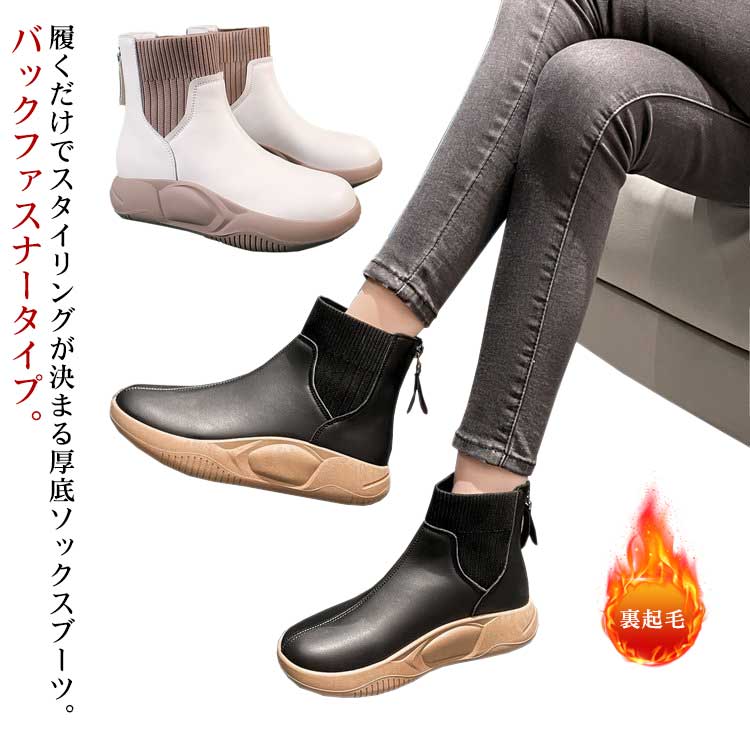 Rakuten - コンフォートシューズ ニットブーツ レディ 裏起毛 軽量 普段使い バックファスナー アンクルブーツ ショートブーツ サイドゴア
