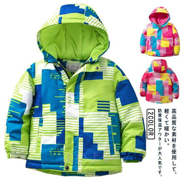 Kids Wear - 男の子 冬 マウンテンパーカー フード付き スノーボード ジャンパー 暖かい 防寒 アウター ジャケット スキーウェア 女の子 スキ