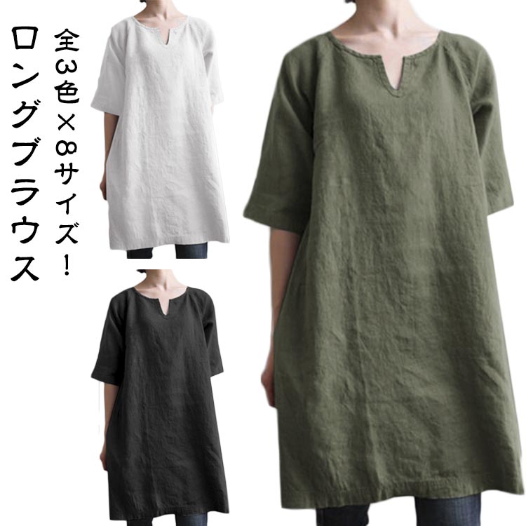 Rakuten - 綿麻 大きいサイズ レディース 半袖 ブラウス ロングT チュニックワンピース ロングTシャツ リネン 大人 トップス チュニック 夏