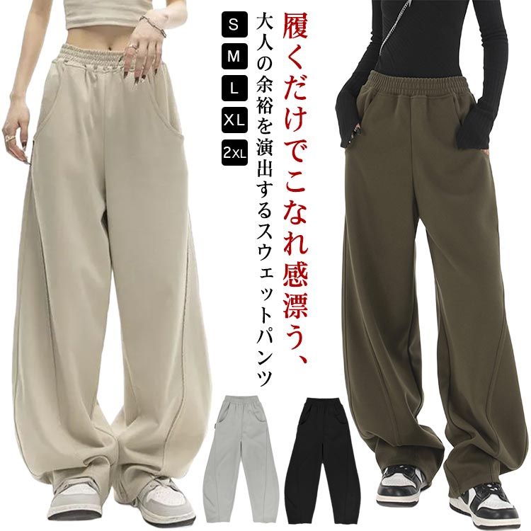Rakuten - ハイウエスト パネルライン スウェット 薄手 カーブパンツ カーブ 春 バルーンパンツ ワイドパンツ 軽 夏 レディース 体型カバー