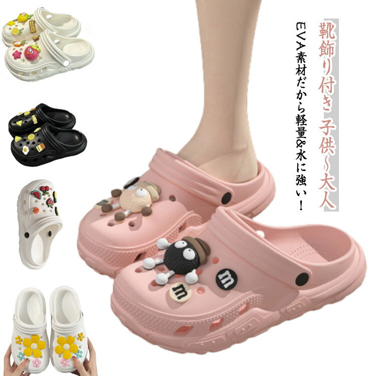 靴 サボサンダル レディース 2Way 婦人 シューパーツ 厚底サンダル 軽い 3cm メンズ フ サンダル 靴飾り付き 厚底サンダル 子供