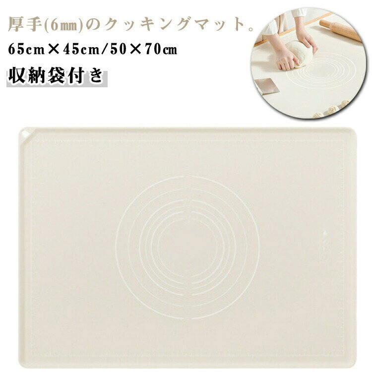 Fabric Dough - ベーキングマット メモリ付き 厚手 キッチン クッキングマット シリ 耐熱 パンマット 65cm×45cm シリコン 6mm クッキングマット