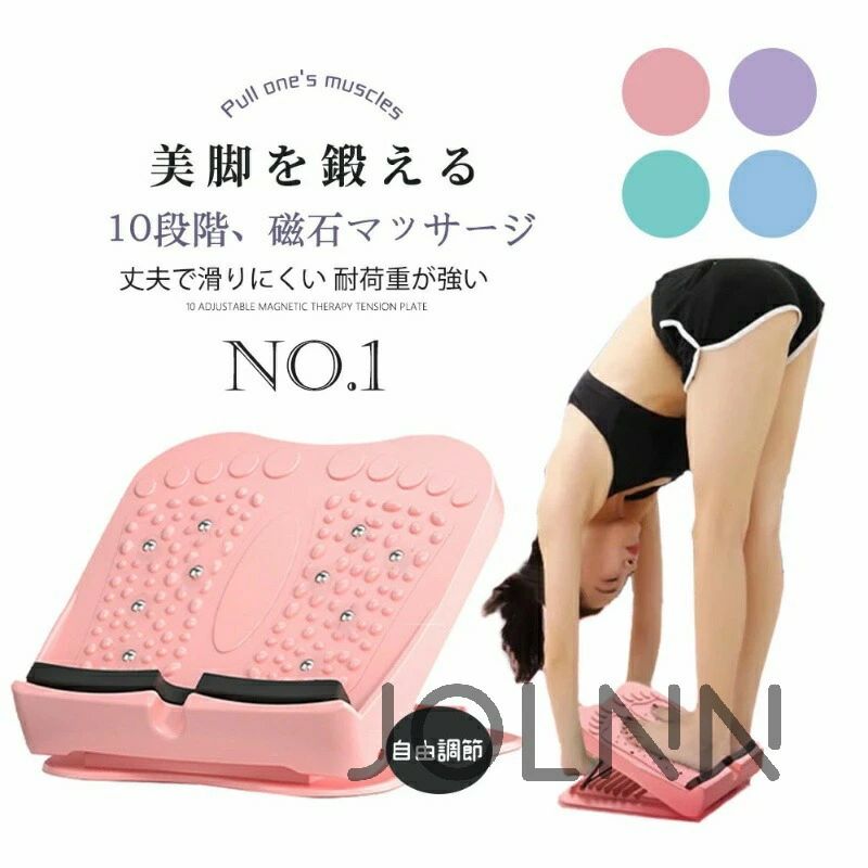 【送料無料】ソフト ストレッチボード マッサージクッション 9段階調節 コンパクト 耐荷重 柔軟性向上 足首 足つぼ アキレス腱 筋肉疲労軽減 トレーニング ストレッチボード 収納簡単 O脚 X脚 デスクフットレスト フットスツール 滑り止めデザイン 足首ストレッチE-05 JOLNN