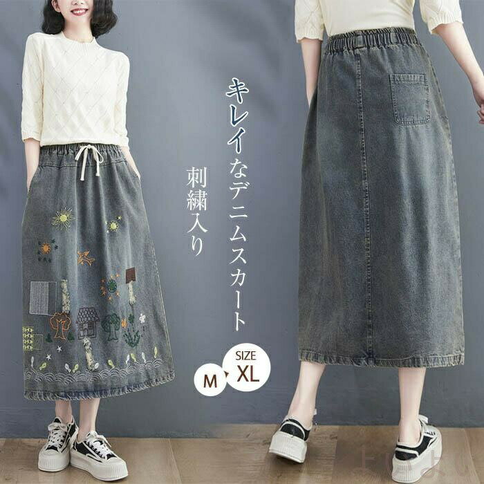 レディース ロング丈 aラインスカー デニム ロングスカート デニムスカート 春秋 ボトムス 刺繍入りスカート レディーススカート