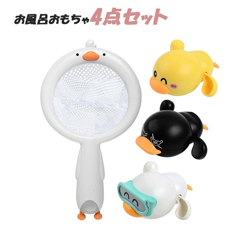 お風呂 男の子 おもち 子供 おもちゃ おもちゃ プール 水遊びおもちゃ お風呂 お風呂 玩具 巻き上げ 泳ぐ動物 女の子 赤ちゃん