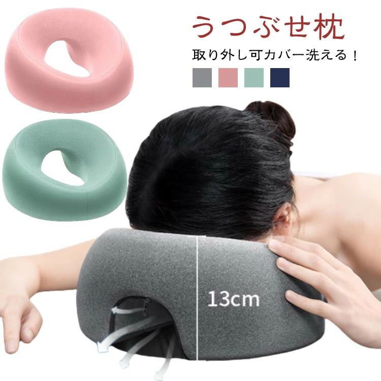 うつ伏せ寝 クッション 枕 丸型 エステ用 まくら フェイス 顔 エステ用枕 施術用 低反発 エステ 柔らか..