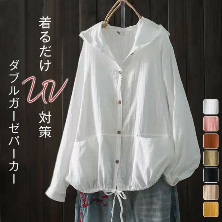 ダブルガーゼ ライトアウター ポケット トップス 無地 パーカー フード付き カーディガン レディース ..