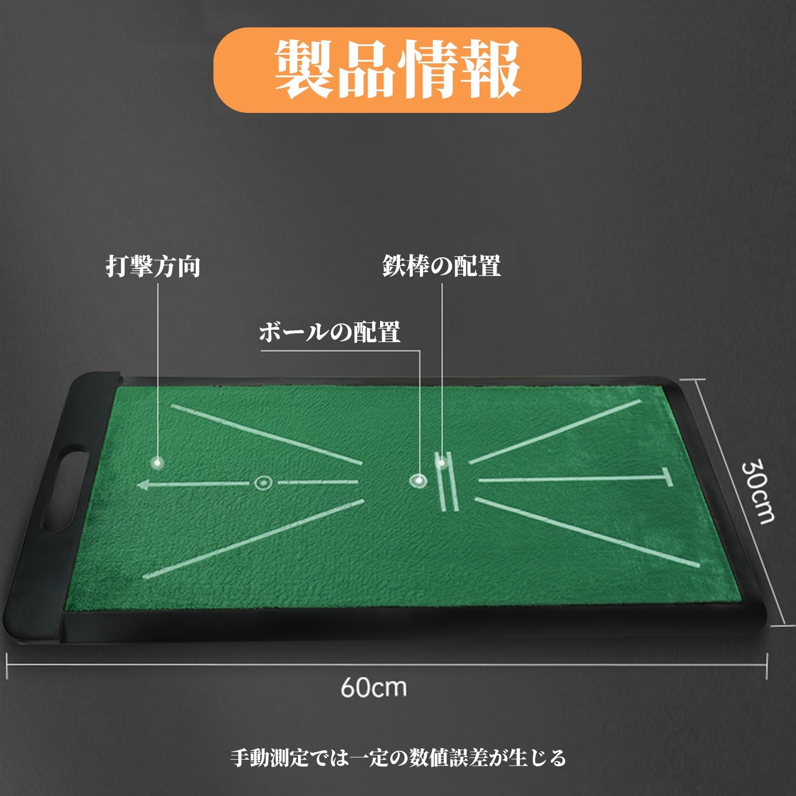 KOMUGIのゴルフマット 跡がつく ゴルフ練習マット パター 自宅練習 ゴルフ用品 ベルベットの屋内厚手打撃練習用ブランケット 打撃トラックの表示 便利な手持ちデザイン 高さ3mmのベルベット 滑り止めゴムシャーシ｜アングル2