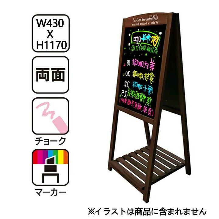 【商品番号】NY062413 商品サイズ:117x43cm,137x53cm,140x63cm 素材：木材 商品の推奨用途カフェ, バー, レストラン, 店舗前 両面タイプブなので、使いわけが可能でです。畳むとコンパクトに収納出来で便利です。黒板部分はマグネットが使えるため、ポップを貼ったりメニューを貼ったりなど使い方は様々です。 チョークやボード用水性マーカーでメッセージを書き込んだり、布やティッシュペーパーで水ふきすることで消したりすることができます。 店頭で看板やウェルカムボード、メニュースタンドとして使用するのに最適です。 【ご注意】 大型商品ですので、北海道/沖縄へのお届けは中継料が発生致します。注文確認後、送料加算の「問い合わせ」をお送り致します。ご理解頂けますようお願い申し上げます。【商品番号】NY062413 商品サイズ:117x43cm,137x53cm,140x63cm 素材：木材 商品の推奨用途カフェ, バー, レストラン, 店舗前 両面タイプブなので、使いわけが可能でです。畳むとコンパクトに収納出来で便利です。黒板部分はマグネットが使えるため、ポップを貼ったりメニューを貼ったりなど使い方は様々です。 チョークやボード用水性マーカーでメッセージを書き込んだり、布やティッシュペーパーで水ふきすることで消したりすることができます。 店頭で看板やウェルカムボード、メニュースタンドとして使用するのに最適です。 【ご注意】 大型商品ですので、北海道/沖縄へのお届けは中継料が発生致します。注文確認後、送料加算の「問い合わせ」をお送り致します。ご理解頂けますようお願い申し上げます。