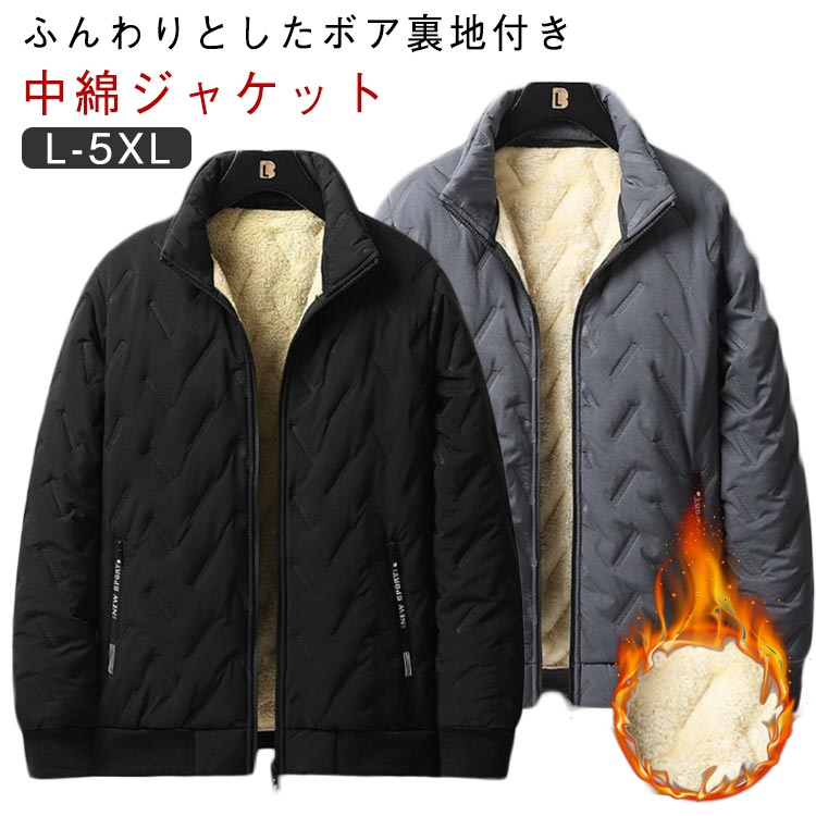 Rakuten - 立ち襟 寒さ対策 ジャンパー 保温 中綿ジャケット 裏ボア メンズ アウター かっこいい ジャケット 防寒 カジュアル 暖かい 中綿