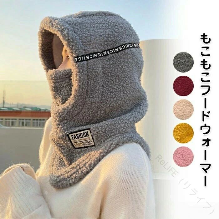 目出し帽 フードウォーマー レディース バラクラ スキー もこもこ スノーボード ネックウォーマー 帽子 防寒 フェイスマスク付き