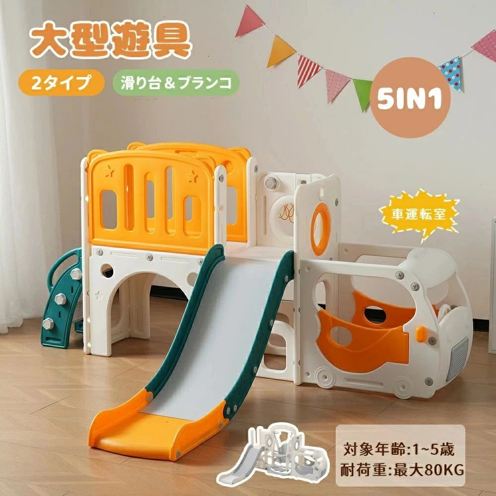 滑り台 滑り台室内 キッズ すべり台 遊具 室内遊具 子供部屋 収納 子供 キッズ 収納スペース バスケット屋内 家庭用