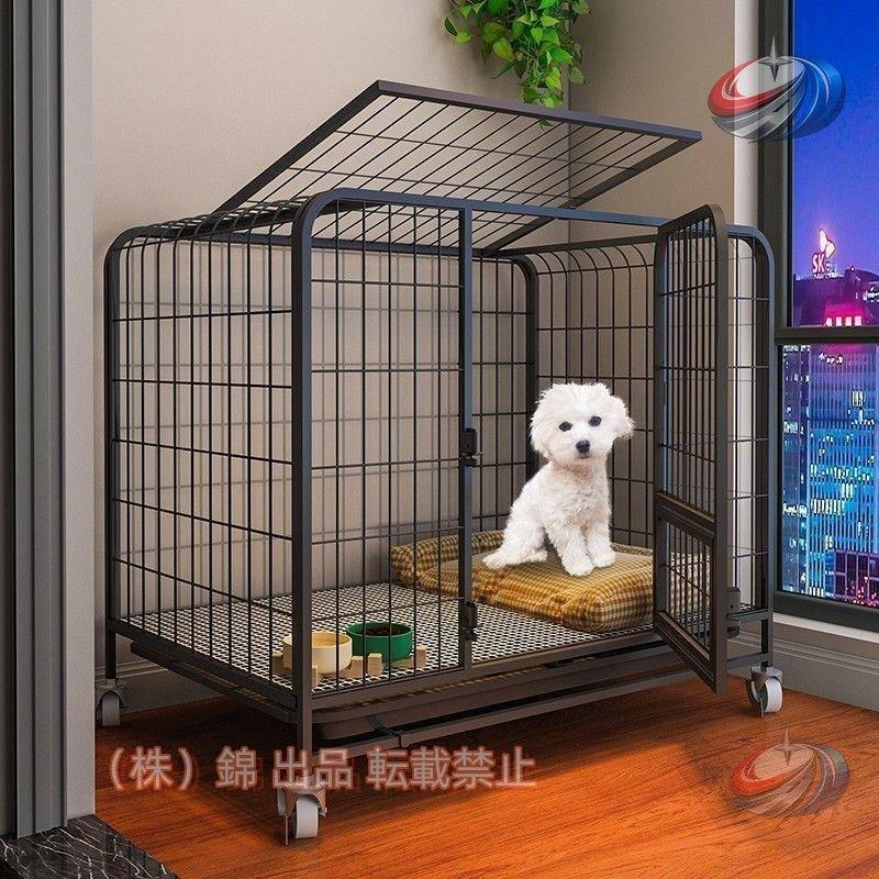 犬ケージ 犬用サークル 犬小屋 頑丈 室内 屋外 中型犬用 金属製 クレート トレイ付き キャスター付き 天面開閉 便利設計