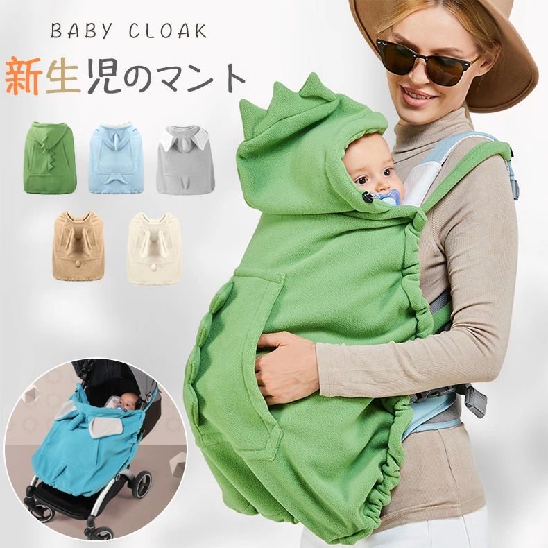 冬 ベビー寝袋 赤ちゃん おすすめ 防寒 ブランケット 抱っこ おんぶ 紐 秋 通販抱っこ紐 ベビー ベビーカー用 防寒 用 かわいい