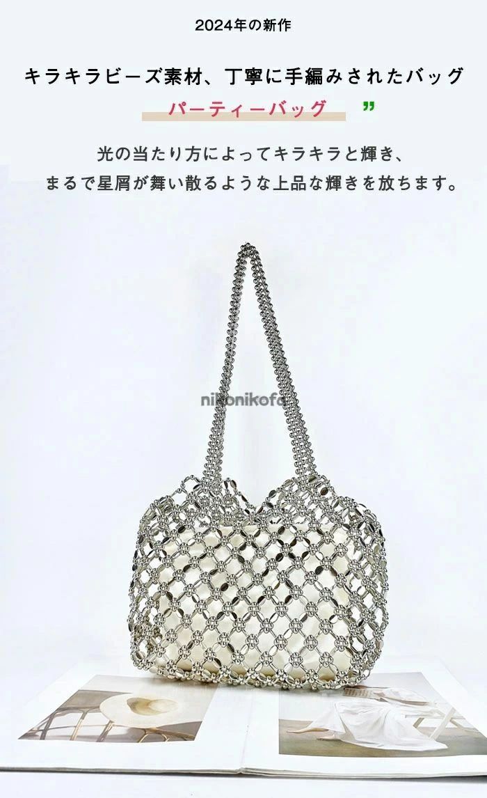 結婚式 小さ 新作 バッグ バッグ 上品 ビーズバッグ 花柄 ハンドバッグ レディース 花模様 編み込み パーティーバッグ キラキラ