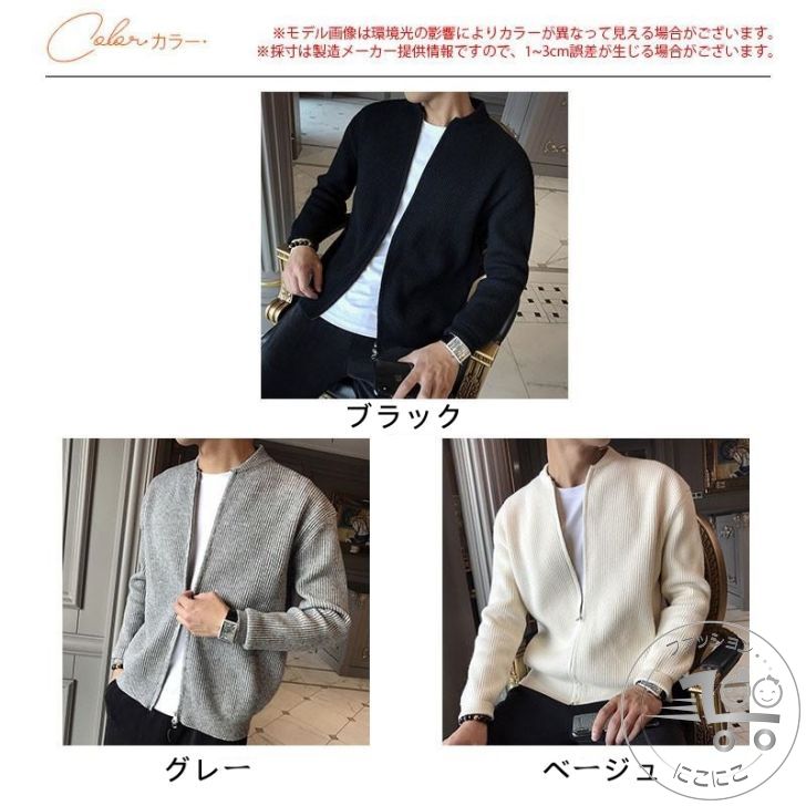 ニット ジャケット カーディガン ユニセックス 冷房対策 春ジャケット セーター ブルゾン 長袖 メンズ スプリングコート 羽織り