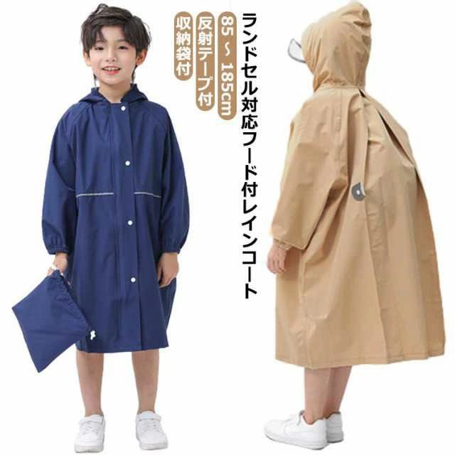 Other - ベージュ 160 90 女の子 110 85 120 紺 100 男の子 キッズ レインコート 130 95 170 150 175 140 1 105 ランドセル対応 男女兼用