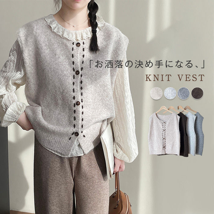 クルーネック 秋冬 ベスト 大き レディース オフィス ビジネス きれいめ 上着 暖か お洒落 ニット トップス 可愛い ニットベスト
