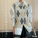 ベスト おしゃれ ベスト 前開き ニットベスト ノースリ ニット レディース レディース アーガイルチェック ジップアップ 冬 秋冬