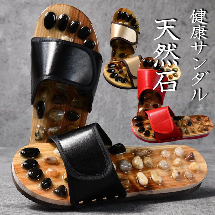 オフィス 天然石 レディース 健康スリッパ パワーストーン スリッパ サンダル リラックス 足つぼ 健康 スト メンズ 健康サンダル