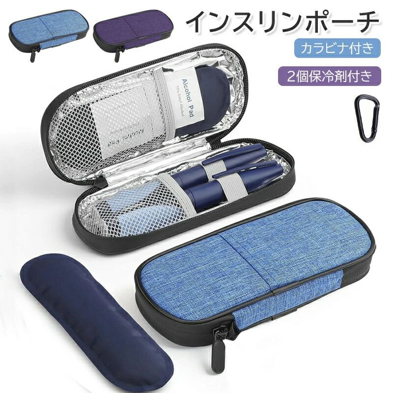 マルチポーチ 小物入れ インスリンクーラー 断熱保冷 カラビナ付 インスリンケース 収納ポーチ インス..