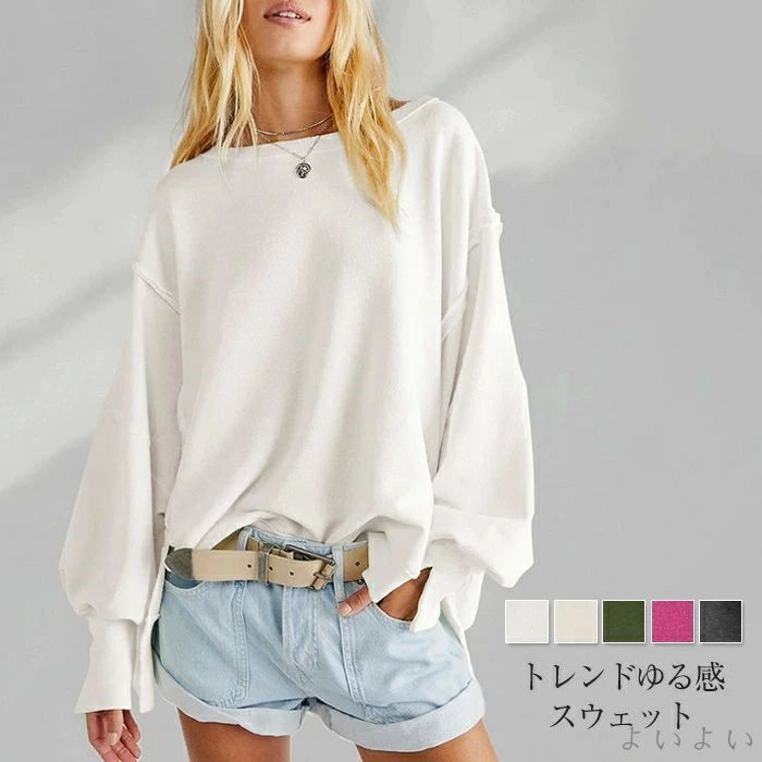 長袖 ゆったり 春 重ね着 長袖 秋 カットソー Tシャツ 大きめ スウェット トップス とろみ トレーナー レディース