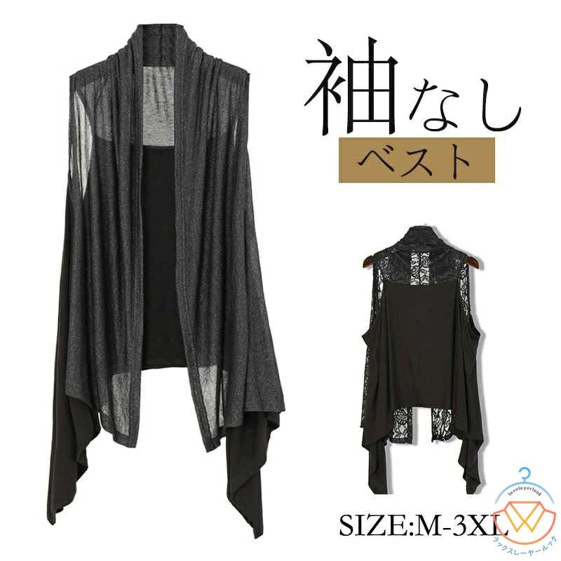 ベスト ロング 2type スリーブ ノー メンズ UVカット ケープ チョッキ ジレベスト 紫外線防止 -4L ストリート風 カーディガン