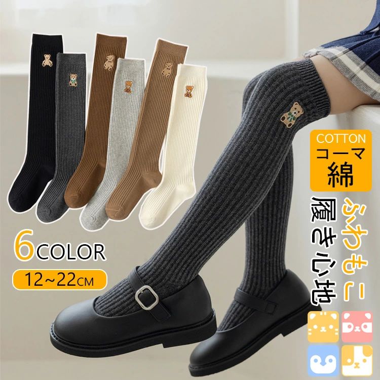 幼稚園 靴下 保育園 子供服 ールソックス 綿 通学 ジュニア おしゃれ クリスマス かわいい ソックス 通園 ガールズ ベビー