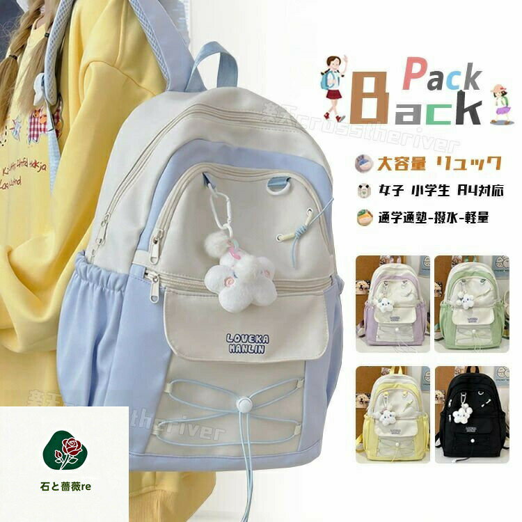 Rakuten - 林間 修学旅行 韓国 校外学習 中学生 デイパック キッズ 通学 ランリュック リュック女の子 女の子 小学生リュック 小学生 遠足
