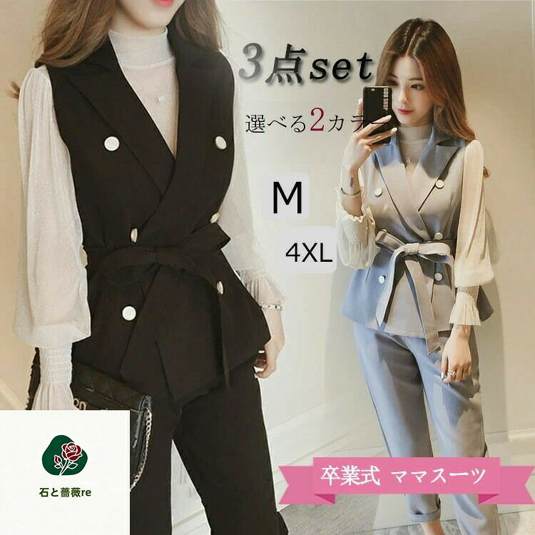 SPEC　商品仕様 素材 カラー サイズ感 ポリエステル 画像色 普通 伸縮性 透け感 生地の厚さ 少し なし 普通 サイズ ベストバスト ベスト丈 シャツバスト シャツ丈 肩幅 ウエスト パンツ丈 M 88 64 88 60 37 62-82 82 L 94 65 94 60 39 68-88 83 XL 100 66 100 60 41 75-95 84 2XL 106 67 106 60 42 82-102 85 3XL 112 68 112 60 43 89-109 86 4XL 118 68 118 60 44 96-116 87 関連商品 注意事項 ★手洗いもしくは、ネット使用の洗濯機洗い（ソフトコース）をお勧めします。 ★縫製品につき、生地を織る際の糸の継ぎ目や多少のほつれ、糸が出る、シワ・折り目、製造時の汚れ・シミ（洗濯にて除去可能な汚れがあります。） ★生地によっては摩擦（特に湿った状態での摩擦）や、汗や雨などで濡れたときは、他の衣類や下着に移染する場合がございます。また淡色物に色移りする場合がございますので、お洗濯後は他の洗濯物と重ね合わせずに、すみやかに（脱水、乾燥等）するようにお願いいたします。 ★サイズ表記は手作業にて行っておりますので、 実物と若干の誤差が生じる場合があります。 ★PC環境・光の具合により、色や素材のイメージが写真と若干異なる場合がございます。 ★モデル・写真に使用されているアクセサリー・小物は別途記載が無い限り付属いたしません。 ★商品を出荷する際、検品して出荷致しますが、商品の素材によってはシワができやすいものがあります。また、運搬中によってシワができやすくなることもございます。 ご理解頂きます様お願いいたします。 重要なお知らせ ★返品・交換の場合はご到着後7日以内にご連絡頂ければ、対応させて頂きます。 未使用の商品のみお受けいたします。SPEC　商品仕様 素材 カラー サイズ感 ポリエステル 画像色 普通 伸縮性 透け感 生地の厚さ 少し なし 普通 サイズ ベストバスト ベスト丈 シャツバスト シャツ丈 肩幅 ウエスト パンツ丈 M 88 64 88 60 37 62-82 82 L 94 65 94 60 39 68-88 83 XL 100 66 100 60 41 75-95 84 2XL 106 67 106 60 42 82-102 85 3XL 112 68 112 60 43 89-109 86 4XL 118 68 118 60 44 96-116 87 関連商品 注意事項 ★手洗いもしくは、ネット使用の洗濯機洗い（ソフトコース）をお勧めします。 ★縫製品につき、生地を織る際の糸の継ぎ目や多少のほつれ、糸が出る、シワ・折り目、製造時の汚れ・シミ（洗濯にて除去可能な汚れがあります。） ★生地によっては摩擦（特に湿った状態での摩擦）や、汗や雨などで濡れたときは、他の衣類や下着に移染する場合がございます。また淡色物に色移りする場合がございますので、お洗濯後は他の洗濯物と重ね合わせずに、すみやかに（脱水、乾燥等）するようにお願いいたします。 ★サイズ表記は手作業にて行っておりますので、 実物と若干の誤差が生じる場合があります。 ★PC環境・光の具合により、色や素材のイメージが写真と若干異なる場合がございます。 ★モデル・写真に使用されているアクセサリー・小物は別途記載が無い限り付属いたしません。 ★商品を出荷する際、検品して出荷致しますが、商品の素材によってはシワができやすいものがあります。また、運搬中によってシワができやすくなることもございます。 ご理解頂きます様お願いいたします。 重要なお知らせ ★返品・交換の場合はご到着後7日以内にご連絡頂ければ、対応させて頂きます。 未使用の商品のみお受けいたします。
