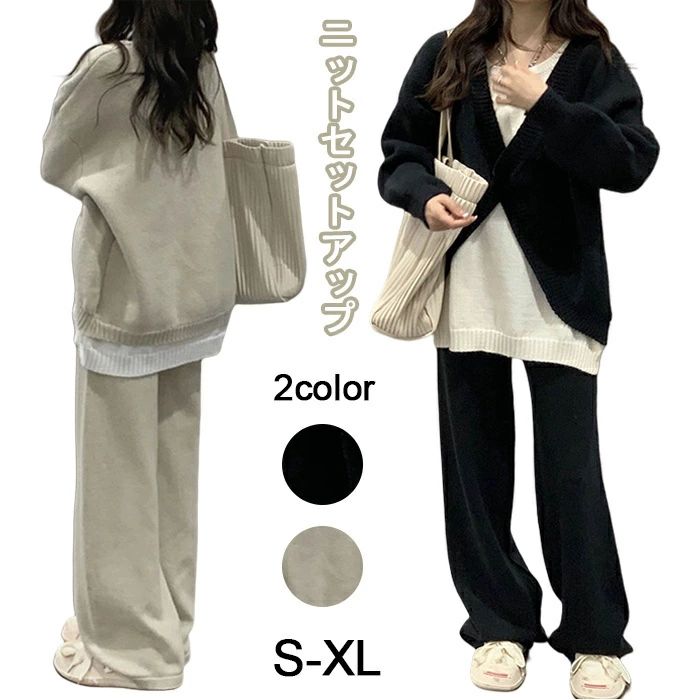 ゆったりとしたシルエット2点セット重ね着 ニットセットアップ 2点セット セットアップ ワイドパンツ 上下 レディース セーター