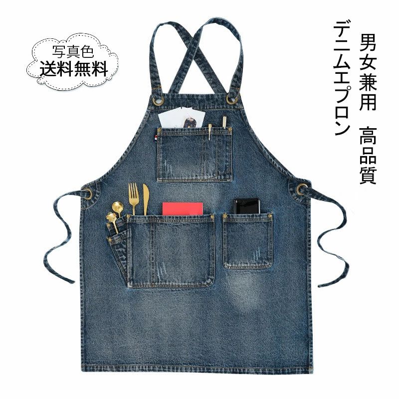 メンズ 台所 スタッフエプロン 美容院 レディース サロン DIY 家事 保育士 キッチン 作業用 敬 料理教室 デニムエプロン カフェ