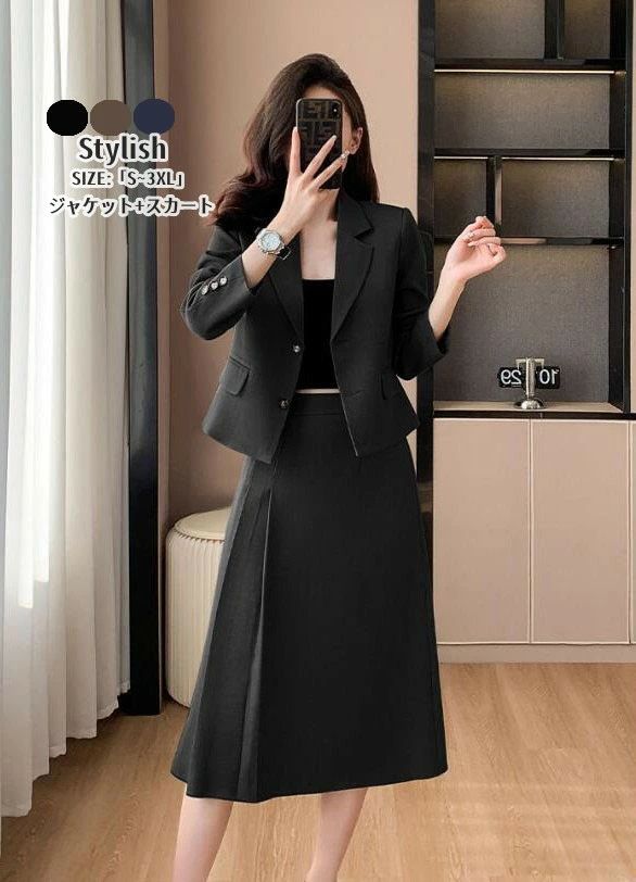 2点セットレディースロングスカート 冠婚葬祭 20代30代40代 「品質良い」スーツ スカートスーツ ジャケット+スカート カジュアル