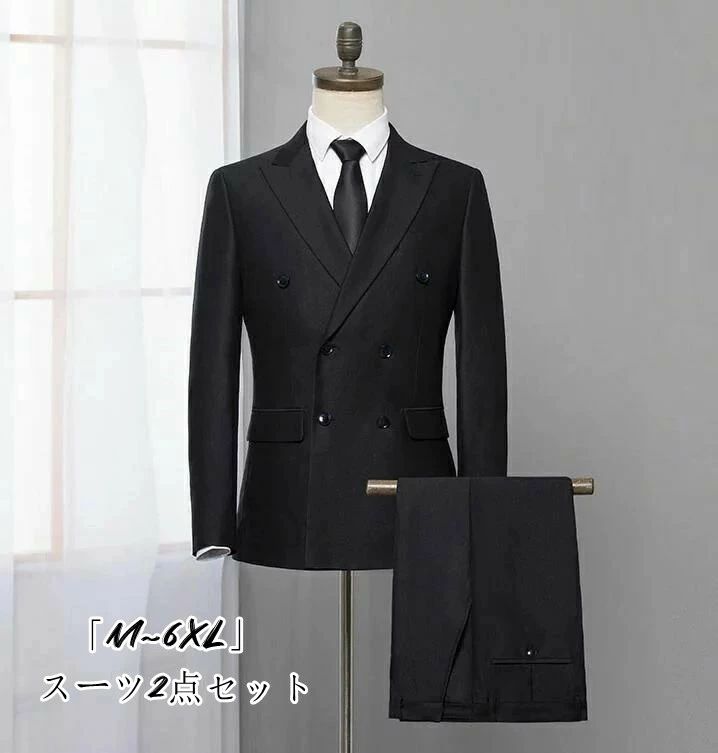 素材：ポリエステルなど 生産国：中国 セット内容：ジャケット＋ズボン 伸縮性：なし 生地厚さ：普通 柔らかさ：普通 透け感：なし 付属品：なし カラー：黒色 ●ご注意：配送の関係上、シワがついている場合がございます。 ●洗濯時は色物と避けて...